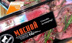 Бережливое производство сэкономило челябинскому производителю мясных полуфабрикатов больше полумиллиона рублей Бережливое производство сэкономило челябинскому производителю мясных полуфабрикатов больше полумиллиона рублей