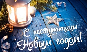 С Новым годом и Рождеством! С Новым годом и Рождеством!
