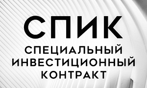 Правительство расширило перечень современных технологий для специальных инвестиционных контрактов
