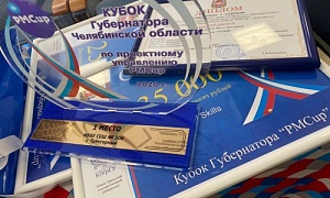 Руководители минпрома и ФРП Челябинской области наградили победителей Чемпионата по проектному управлению Руководители минпрома и ФРП Челябинской области наградили победителей Чемпионата по проектному управлению